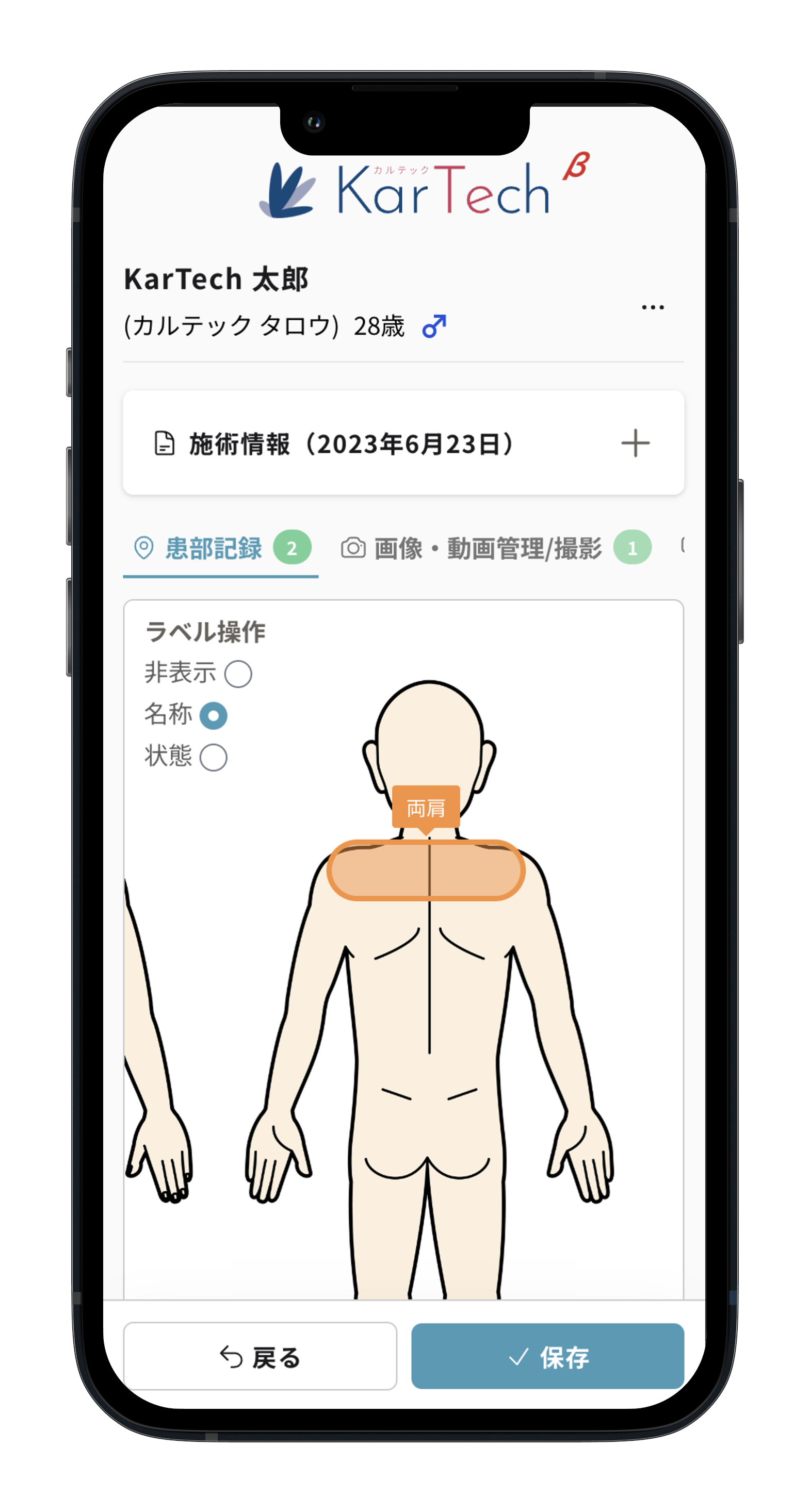 SPモックアップ画像